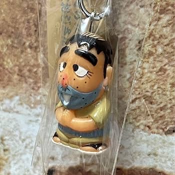 Amazon.co.jp: 変なおじさん 志村 けん キーホルダー : おもちゃ